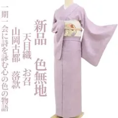 2025年最新】天目織 山岡古都の人気アイテム - メルカリ