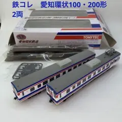 鉄コレ 愛知環状鉄道100・200形2両セット