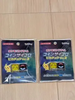 ポケモンカード　コインサイコロ　2個セット　ピカチュウ