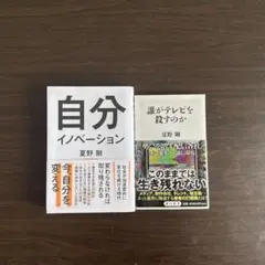 自分イノベーション