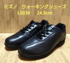 ミズノ　LS030 サイズ26.5 ミズノ シューズ ウォーキングシューズ LS030 男性用 24.5