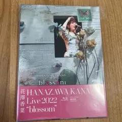 花澤香菜/HANAZAWA KANA Live 2022""blossom""
