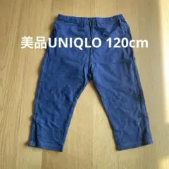 美品UNIQLOユニクロ　レギンス/デニムライク/7分丈　120cm