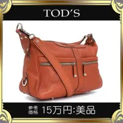 【全額返金保証・送料無料】トッズのショルダーバッグ・正規品・美品・スカーレット