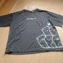 すみっコぐらし ダークグレー Tシャツ