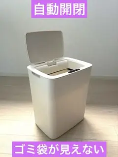クラリティ　自動開閉センサー付きゴミ箱　小さめ　オート　オムツ　サニタリー