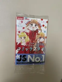 【新品】ちゃおオールスターコミックスメモ