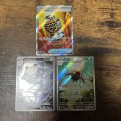 ポケモンカード パワープロテインSR ハガネール AR テッカニンAR