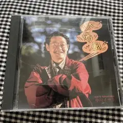 中川イサト 大陽風 CD