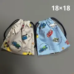 巾着(S) はたらく車 給食袋 コップ入れ ハンドメイド 男の子 幼稚園