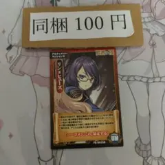 賢者の孫 キャラクターカード リンヒューズ リン=ヒューズ