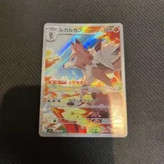 ルガルガン AR
