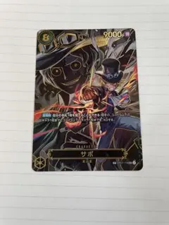 ワンピースカード　サボ　sp
