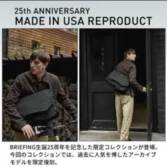 未使用級　BRIEFING ブリーフィング　USA製　ショルダーバッグ　ネイビー