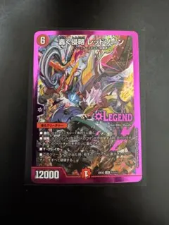 轟く侵略レッドゾーン ヒーローレア 轟く侵略 レッドゾーン ヒーローレア 紫【デュエマ】の通販