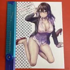 カレシがいるのに［6巻］メロンブックス特典 4Pリーフレット 柚木N◆R557