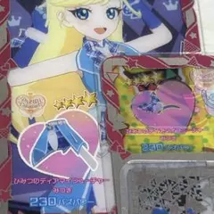 アイプリバース ひみつのディアマイフューチャーみつき まとめ売り
