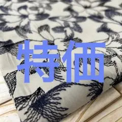 縦100cm×横90cm 刺繍生地