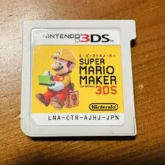 スーパーマリオメーカー for ニンテンドー3DS スーパーマリオ