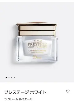 Dior⭐️プレステージ ホワイト ラ クレーム ルミエール