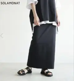 SOLAMONAT(ソラモナモッツァレラストレッチ タイトスカート