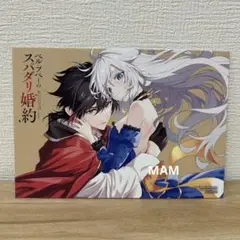 ベル・プペーのスパダリ婚約 コミッパ アニメイト 特典 キャンバスボード