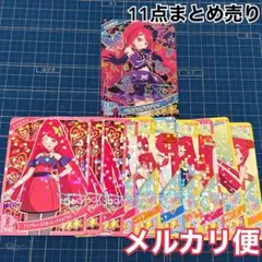 ひみつのアイプリ　バタフライマジック　サクラ　第一弾