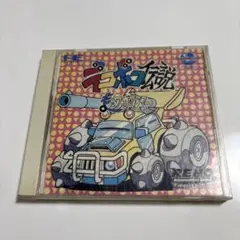 PC-Engine/PCエンジン/デコボコ伝説 走るワガマンマー ソフト