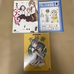 大室家2 特装版　特典付き