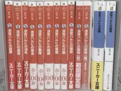 小説　涼宮ハルヒ　小冊子付き　全巻　計14冊