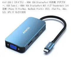 【中古・超美品】BENFEI マルチディスプレイアダプター