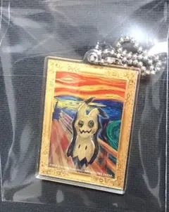 貴重　ムンク展　「叫び」ピカチュウ真似ミミッキュ　アクリルキーホルダー