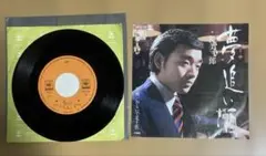 渥美二郎　夢追い酒　EPレコード
