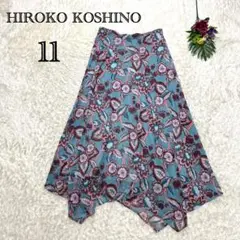ヒロココシノ　ロングフレアスカート　変形　アシメントリー　デザイン　ブルー　L