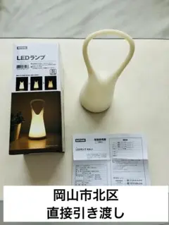 【直接引き渡し限定】ニトリ授乳ライト　ニトリ　授乳ライト