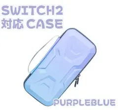 Nintendo Switch 2 収納 スイッチ2 ハード ケース　バッグ