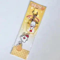 からあげクン×サンリオキャラクターズ 当りくじ ⑮キーホルダー　ポチャッコ