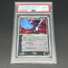 ポケモンカード R団のフリーザー ex PSA10 2004 R団のフリーザーex PSA 10 ホロ - カルドバ
