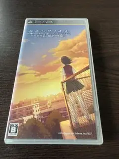PSP セカンドノベル 〜彼女の夏、15分の記憶〜