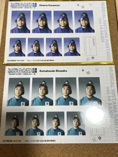忍ミュ14段再演　　証明写真尾浜勘右衛門&小松田秀作セット