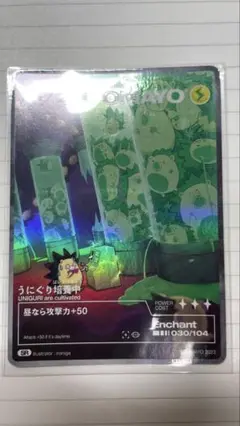 zutomayoカード2弾　SR