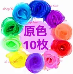 リトミックスカーフ 原色 オーガンジー シフォン カラフル クロス *鮮やかN