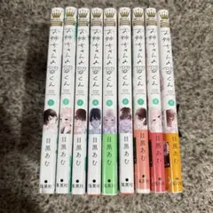 お姉ちゃんの翠くん 1〜9巻