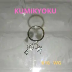 組曲 リング 10金 ホワイトゴールド レディース