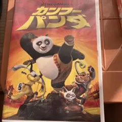 カンフー・パンダ スペシャル・エディション('08米)