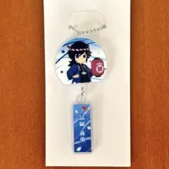 【新品】鬼滅の刃　イオンアクリルキーホルダー　冨岡義勇