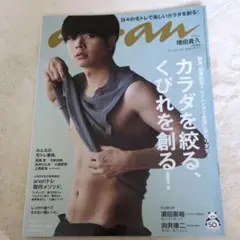 anan 増田貴久号 & ete Reflection 2020年夏号