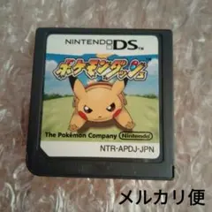 ポケモンダッシュ