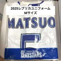 横浜DeNAベイスターズ　2025 松尾汐恩　ユニフォーム　Mサイズ