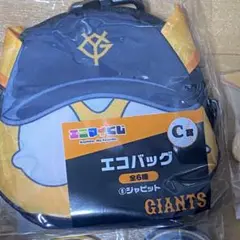 読売ジャイアンツ　エニマイくじ　エコバッグジャビット